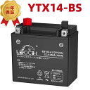 LEOCH YTX14-BS STX14-BS 互換 液入り充電済 バイク バッテリー EB14C-4 1年保証 密閉型 XJR1200 シャドウ400 スカイ...