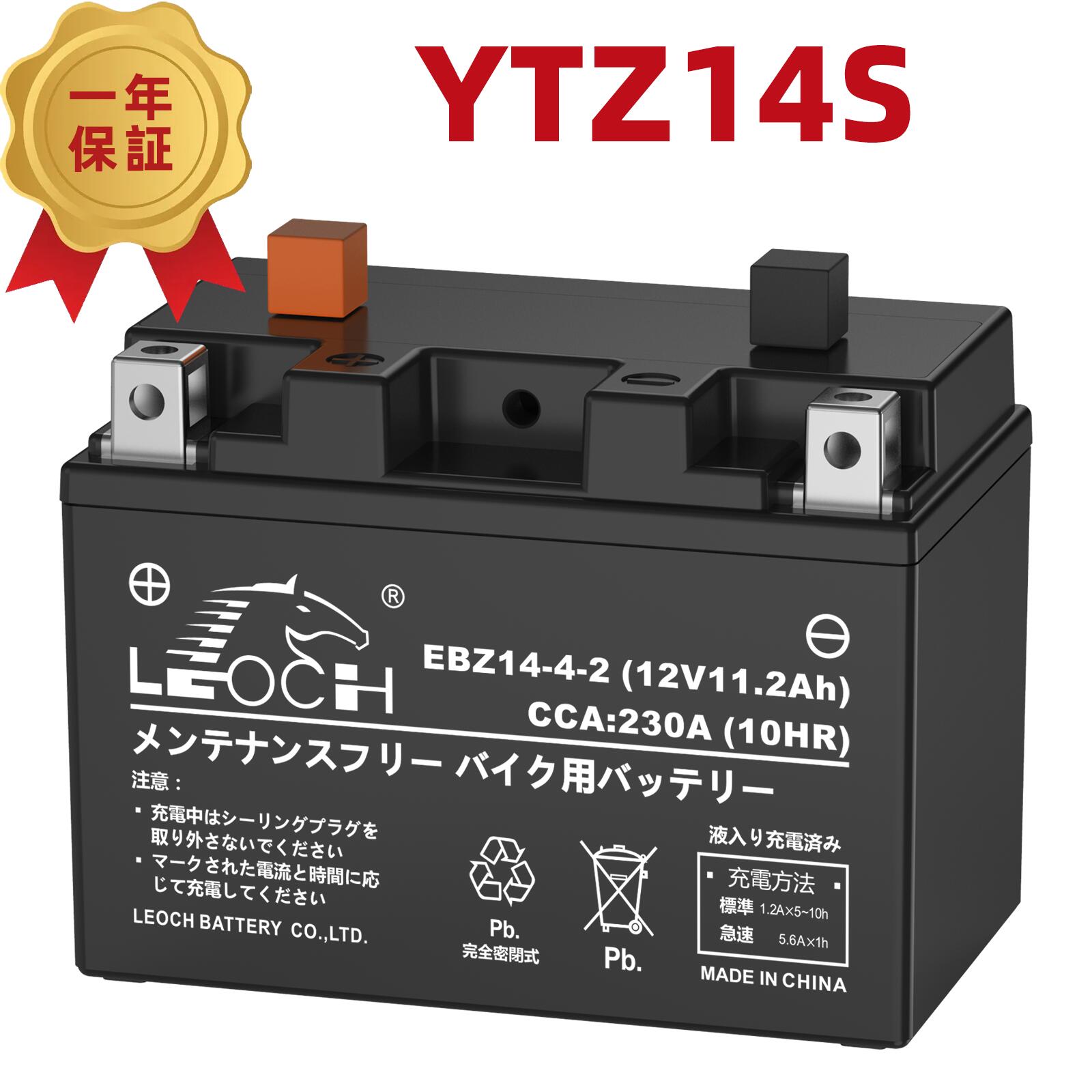 楽天市場】ytz14s リチウムの通販 楽天市場】ytz14s リチウムの通販