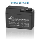 LEOCH バイク用バッテリー GETR4A-BS (YTR4A-BSと互換) ゲルタイプ メンテナンスフリー 長寿命 1年保証
