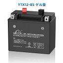 LEOCH バイク用バッテリー GETX12-BS (YTX12-BSと互換) ゲルタイプ メンテナンスフリー 長寿命 1年保証