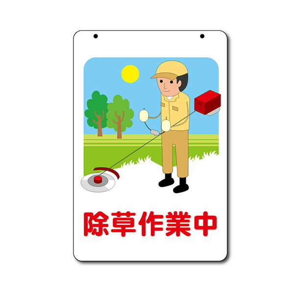 製品仕様 サイズ 重量 材質 縦450mm×横300mm×厚さ3mm - (面板)アルミ複合版 (表示面)ガラスビーズ封入型反射シート カラー 配送方法 &nbsp; - ミニ便 ※送料が掛かる商品と同時購入の場合は送料が掛かります &nb...