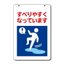 コーンサイン用面板【板のみ】すべりやすくなっています