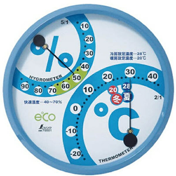 シンワ測定 温湿度計F-2 環境管理 丸型15cmアクアブルー 70501