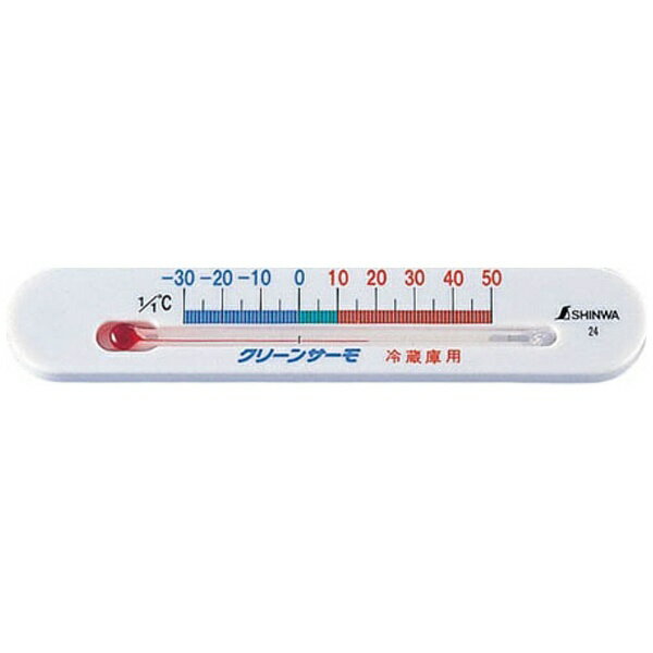 シンワ測定 温度計冷蔵庫用 A(マグ