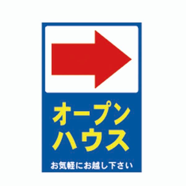 【板のみ・ビスナット付】矢印→ �
