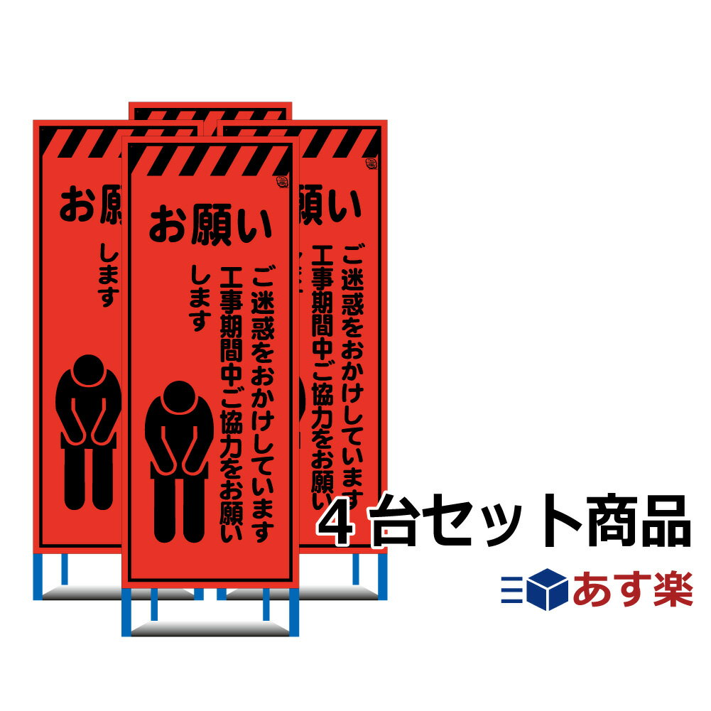 交換無料 4台セット お願い オレンジプリズム高輝度看板 Netis登録商品 正規品 Alspomoc Pl 交換無料 4台セット お願い オレンジプリズム高輝度看板 Netis登録商品 正規品 Alspomoc Pl