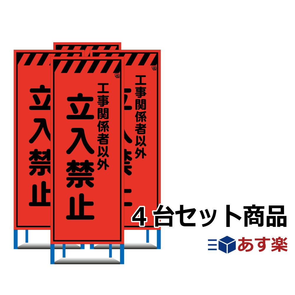 爆安プライス 4台セット 立入禁止 オレンジプリズム高輝度看板 Netis登録商品 楽天1位 Ecogreenpellet Com 爆安プライス 4台セット 立入禁止 オレンジプリズム高輝度看板 Netis登録商品 楽天1位 Ecogreenpellet Com