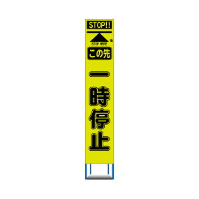 看板横幅275mm よく見る電柱にすっぽり収まるサイズの工事看板 その他hc 看板 スリム蛍光イエローグリーンプリズム工事用この先工事用高輝度反射通販事業部 看板横幅275mm よく見る電柱にすっぽり収まるサイズの工事看板 その他hc 看板 スリム蛍光イエローグリーンプリズム工事用この先工事用高輝度反射通販事業部