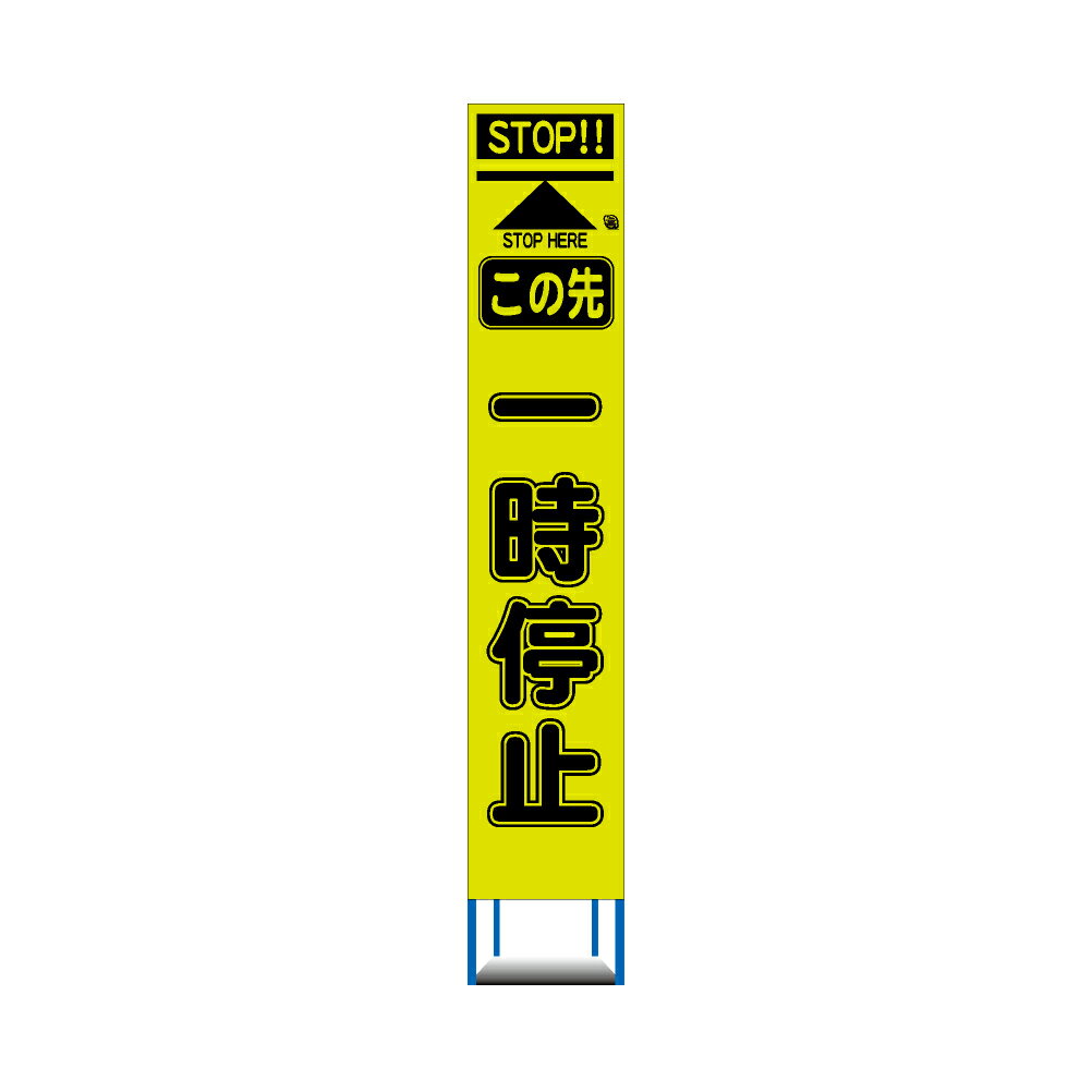 看板横幅275mm よく見る電柱にすっぽり収まるサイズの工事看板 その他hc 看板 スリム蛍光イエローグリーンプリズム工事用この先工事用高輝度反射通販事業部