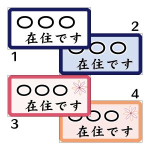 在住ステッカー 〇〇県在住です 文字のみ 100×200 47都道府県対応