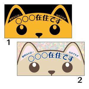 在住マグネットステッカー 〇〇在住です 犬 100×200 47都道府県対応