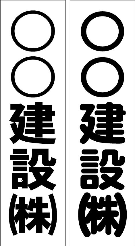 社名サイン