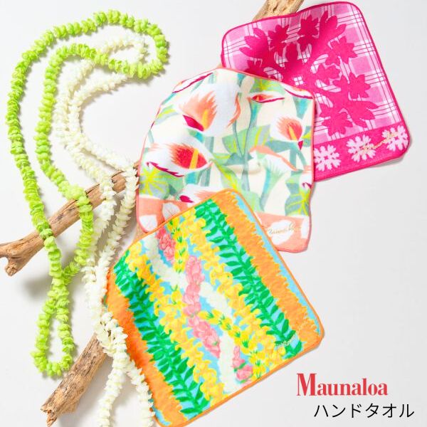 メロー刺繍でふちどられ、カラフルなレイや、パラカチェックとキルトがプリントされたタオルハンカチ。 表地は柔らかな肌触り、裏面はパイル地で吸水性の良い一枚。 ゴールド刺繍のマウナロアロゴがアクセント。 フラシスへのギフトにしても◎ 自分の普段...