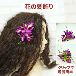 ヘアピン 紫 花の 髪飾り スポンジ 素材 ハワイアン ハワイ 雑貨