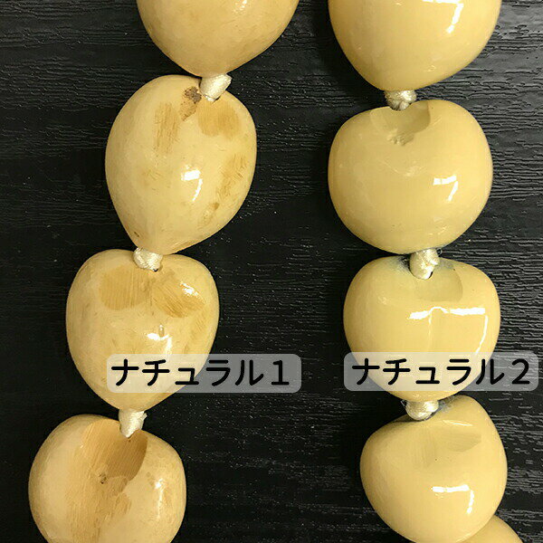 ククイレイククイレイナッツフラダンスフラ衣装ネックレスハワイアンアクセサリーハワイハワイアンハワイアン雑貨ナチュラル