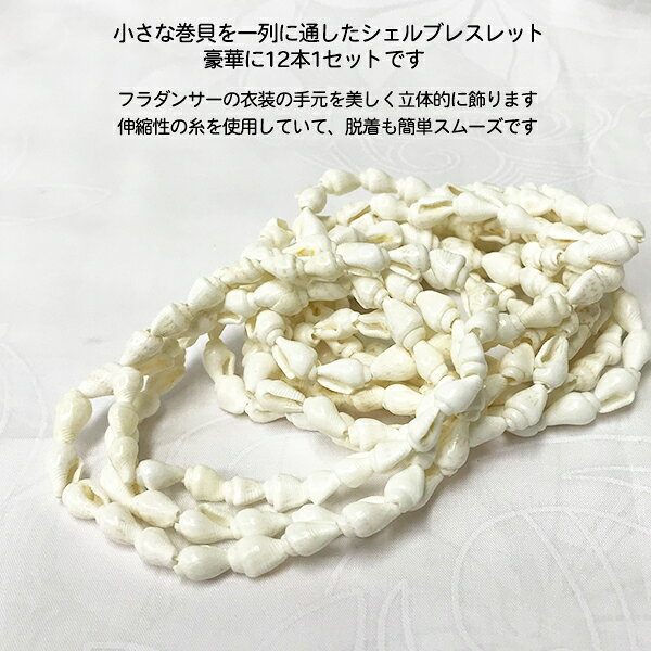 �֥쥹��å� �ʥ������� ���� ���� ������ ������ �ե� �ե饢�������꡼ �ե���� 12Ϣ ��� �ϥ磻 �ϥ磻���� ���������꡼ ���ҥ�����