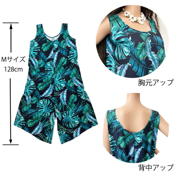オールインワン レディース ハワイ ハワイアン コンビネゾン セットアップ ワイドパンツ ノースリーブ サロペット 上下つなぎ ハワイアンテイスト リゾート