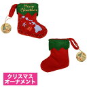 X’mas 靴下 ソックス オーナメント ハワイ島 クリスマス 飾り ハワイアン ハワイ ツリー HAWAII ハワイアンオーナメント