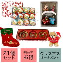 クリスマス オーナメント 飾り ハワイアン ハワイ サンタ ツリー【21個セット】ハワイアンサンタ アロハサンタ アイランドヘリテージ ISLAND HERIT...