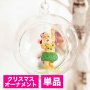 クリスマス オーナメント 飾り ハワイアン ハワイ サンタ ツリー ハワイアンサンタ グローブオーナメント アイランドヘリテージ ISLAND HERITAGE