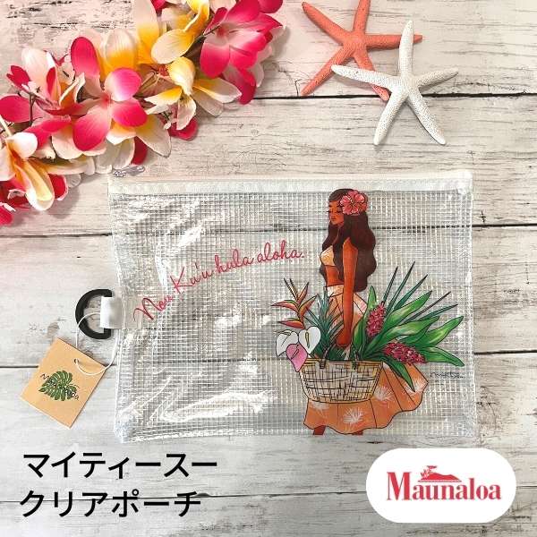 Mighty Su マウナロア Maunaloa クリアポーチ A5 ハワイ ハワイアン マイティースー Hawaii 文房具 メッシュポーチのサムネイル