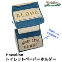 Kahiko カヒコ ウイラニ トイレットペーパーホルダー ハワイアン ハワイアン雑貨 雑貨 インテリア カバー ロールペーパーホルダー デニム生地(3)