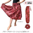 パウ パウケース シュシュ 3点セット フラダンス衣装 フラ 衣装 フラ衣装 同柄 ハワイアン柄 スカート ハワイアン生地 フラ用品 レッド 日本製 レッスン ...