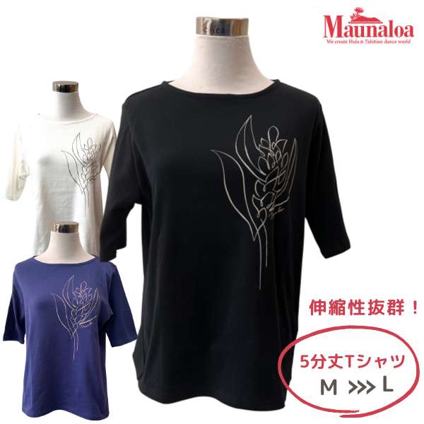 楽天市場】マウナロア tシャツ(フラダンス|体操・ダンス 楽天市場】マウナロア tシャツ(フラダンス|体操・ダンス
