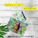 マイティー・スー Mighty Su マウナロア Maunaloa クリアポーチ A5 ハワイ ハワイアン Hawaii 文房具 メッシュポーチ 小物入れ フラダンスメイクポーチ 可愛い