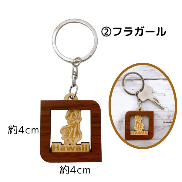 ハワイアンキーホルダー木製 　キーチャーム ハワイアン雑貨 　フラダンサー　モンステラ　ウッド　ギフト　オシャレ　Hawaii　ハワイ　アロハ　レオレア