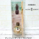 アロマ フレグランス ルームフレグランス ディフューザー 芳香剤 ALOHA ハワイアンインテリア プレゼント ハワイアン雑貨 レオレア(4)