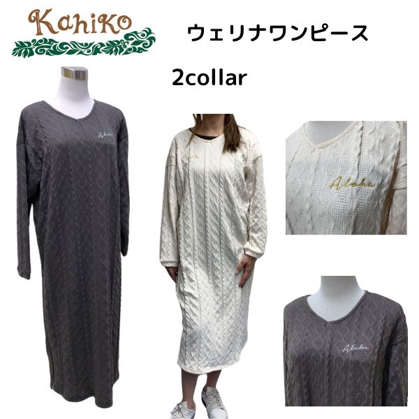 ハワイアンVネックワンピース カヒコ 体型カバーワンピース ハワイアンファッション ウェリナワンピース サーフガール ALOHA レオレア