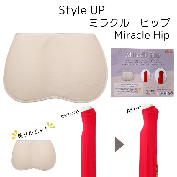 楽天ハワイアン フラショップ レオレアハワイアン ミラクルヒップ パッド ボリュームアップ お尻 下着 ヒップアップ フラダンス フラダンサー イベント マウナロア 和装 タヒチアン 発表会　美尻