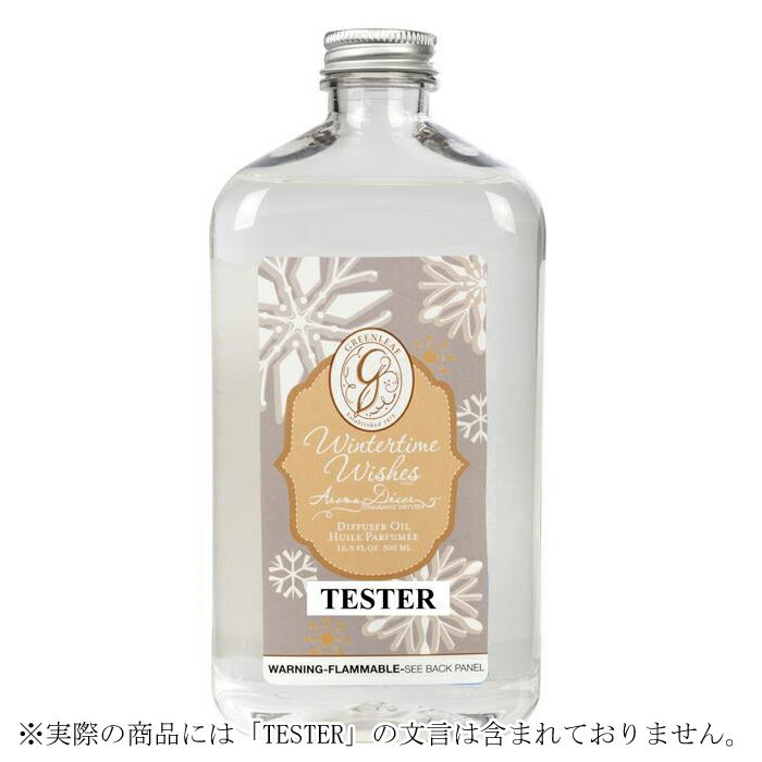 グリーンリーフ アロマデコールオイル 500ml 【 ウィンタータイムウィッシーズ 】 アロマランプ専用オイル