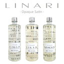 リナーリ LINARI 交換用 リフィル オペークサテン ライン ( ナチュラルスティック ) 500ml リードディフューザー専用詰め替え あす楽 対応