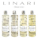 リナーリ LINARI 交換用 リフィル ウェーブ WAVE ライン ( ブラックスティック ) 500ml リードディフューザー専用詰め替え あす楽 対応