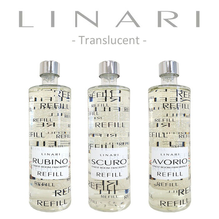 リナーリ LINARI 交換用 リフィル トランスルーセント ライン ( ナチュラルスティック ) 500ml リードディフューザー専用詰め替え