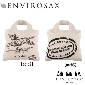 メール便送料無料 エコバッグ 【2013年新作】セレブ女優愛用★ENVIROSAX(エンビロサックス)【OrganicCotton(オーガニックコットン)oc.b】OrganicSeries/oc-b 【あす楽対応】【HLS_DU】【あす楽_土曜営業】【RCP】