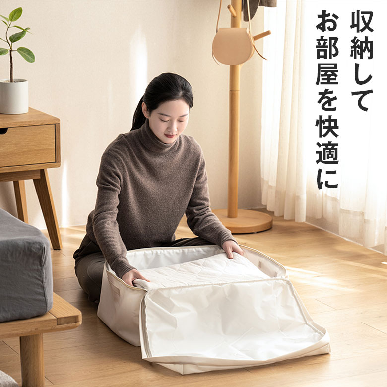 布団収納 クッション ソファ 洗える ウォッシャブル 北欧 おしゃれ 布団収納ケース...