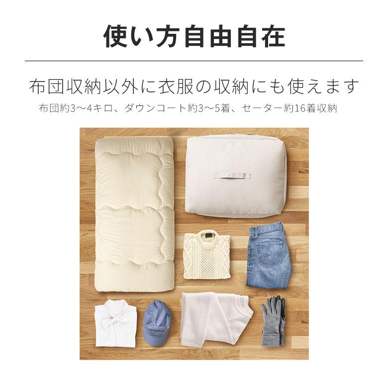 布団収納 クッション ソファ 洗える ウォッシャブル 北欧 おしゃれ 布団収納ケース...