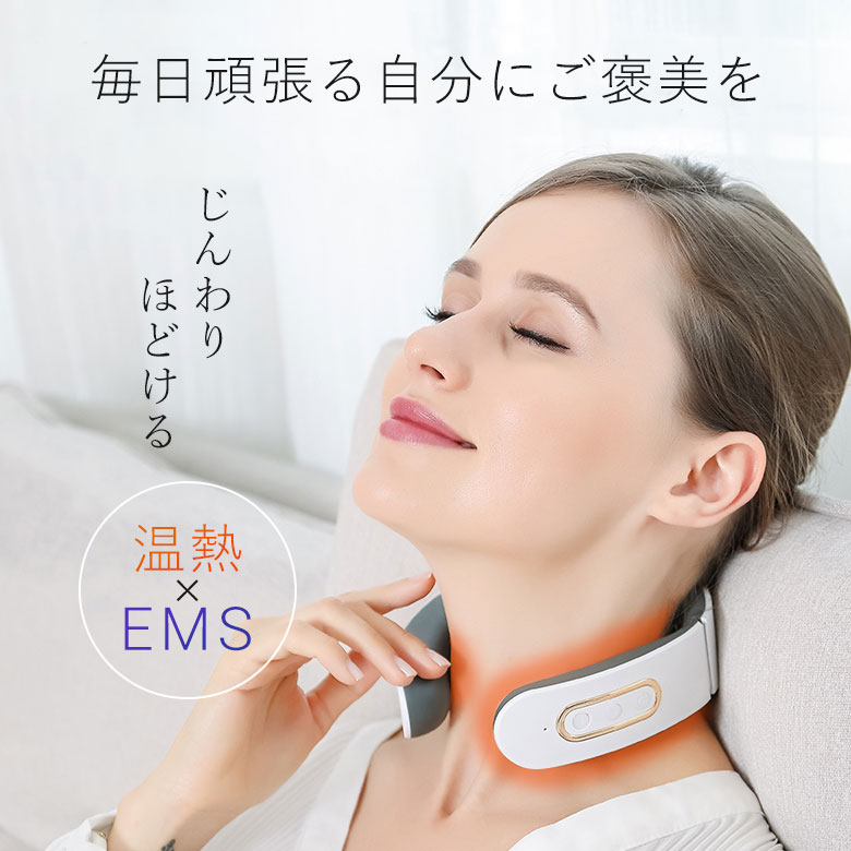 訳あり　ネックマッサージャー EMS コードレス 充電式 ヒートネック マッサージ機 ...