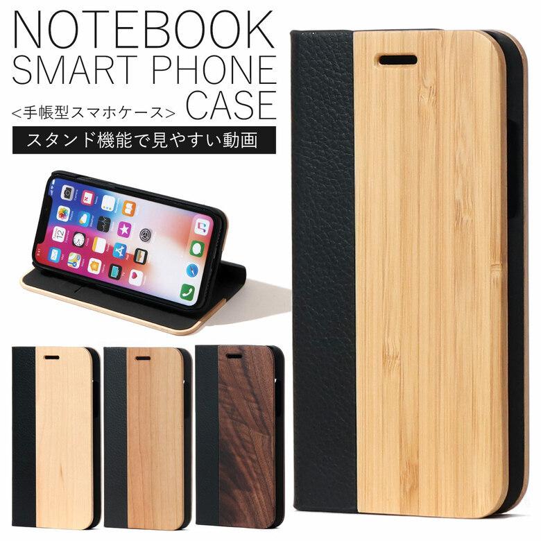 乐天商城 - 【note-0021】メール便 送料無料 スマホケース 手帳型