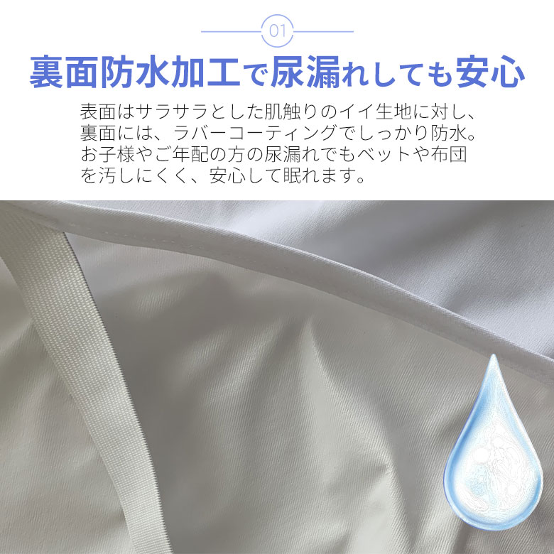 【レビュー特典あり】おねしょシーツ 防水シーツ シングル 100cm×205cm 防水パッド 朝までぐっすり 敷バッド仕様 介護シーツ 洗える 防水 防ダニ 通気性 抗菌 マットレスカバー ペットシーツ 介護 子供 ベビー マットレスプロテクター 赤ちゃん ●