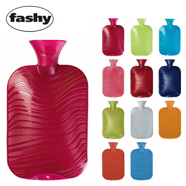 ファシー Fashy 湯たんぽ リバースシェルボトル 2.0L 6461 ダブルリベットHOT WATER BOTTLE 水枕 氷枕 あす楽 対応