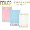 送料無料 フェイラー ハンドタオル 50×80 ベン＆ファイン Ben＆Fine Feiler Hand Towel