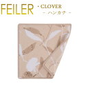 メール便 送料無料 フェイラー ハンカチ 30×30 クローバー CLOVER Feiler Chenille Towel