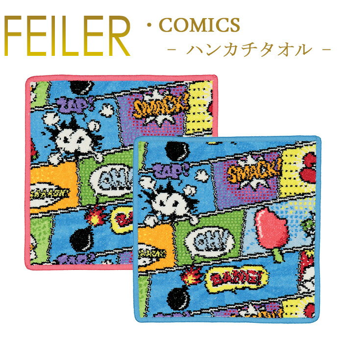 メール便 送料無料 フェイラー ハンカチ 25×25 コミックス 柄選択不可 Comics Feiler Chenille Towel