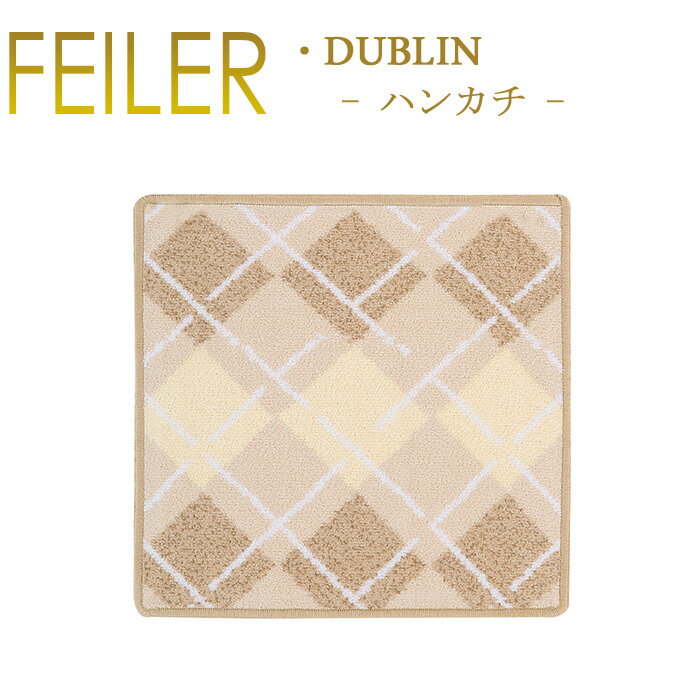 メール便 送料無料 フェイラー ハンカチ 30×30 ダブリン DUBLIN Feiler Chenille Towel