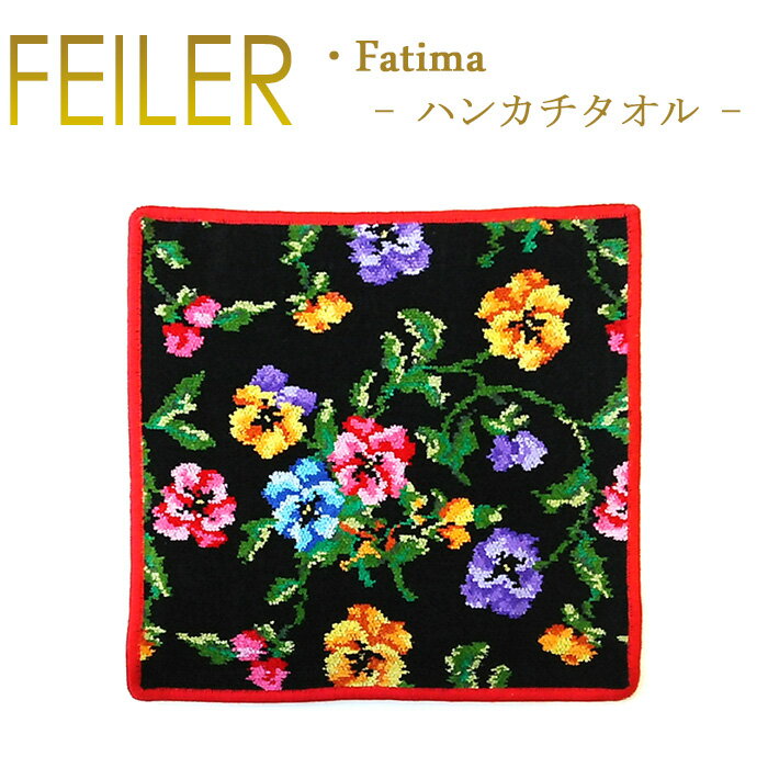 フェイラー タオルハンカチ レディース メール便 送料無料 フェイラー ハンカチ ファティマ レッド 120 FATIMA 30cm×30cm タオルハンカチ