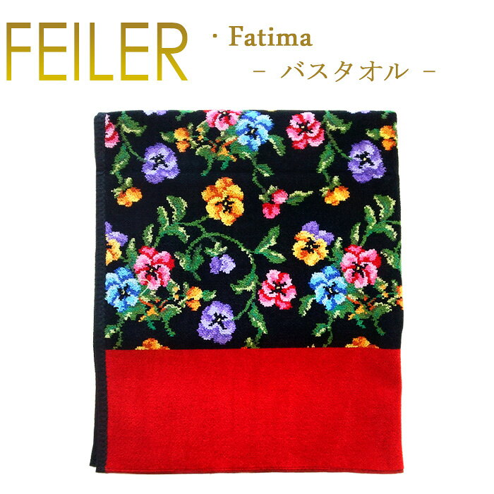 楽天市場】フェイラー 公式オンライン（バスタオル｜タオル）：日用品